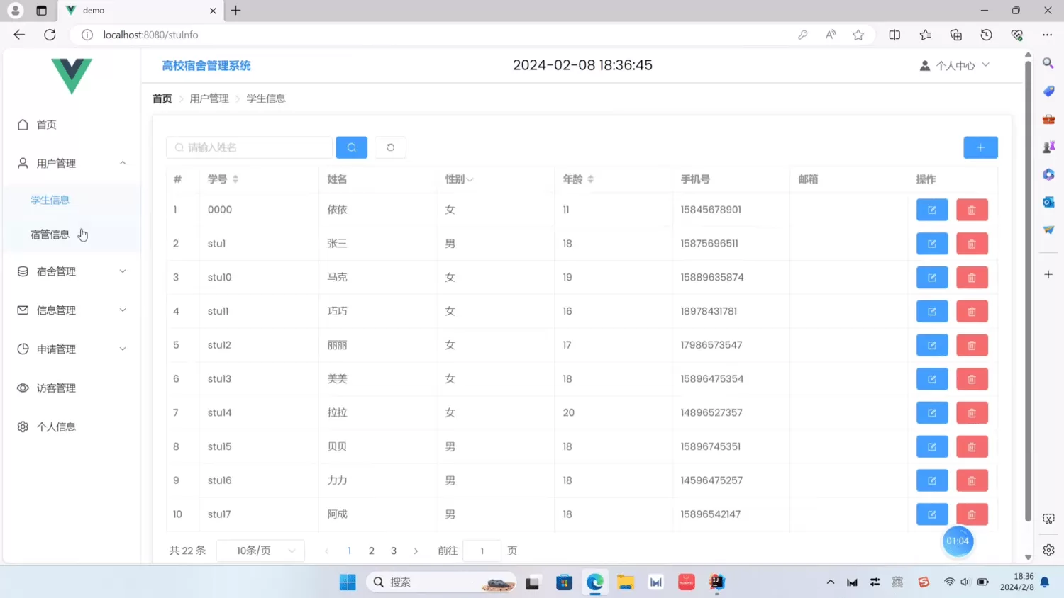 图片[4]网创资源-中创网-冒泡网-福缘网Java学生宿舍管理系统网创资源-中创网-冒泡网-福缘网长青创习社