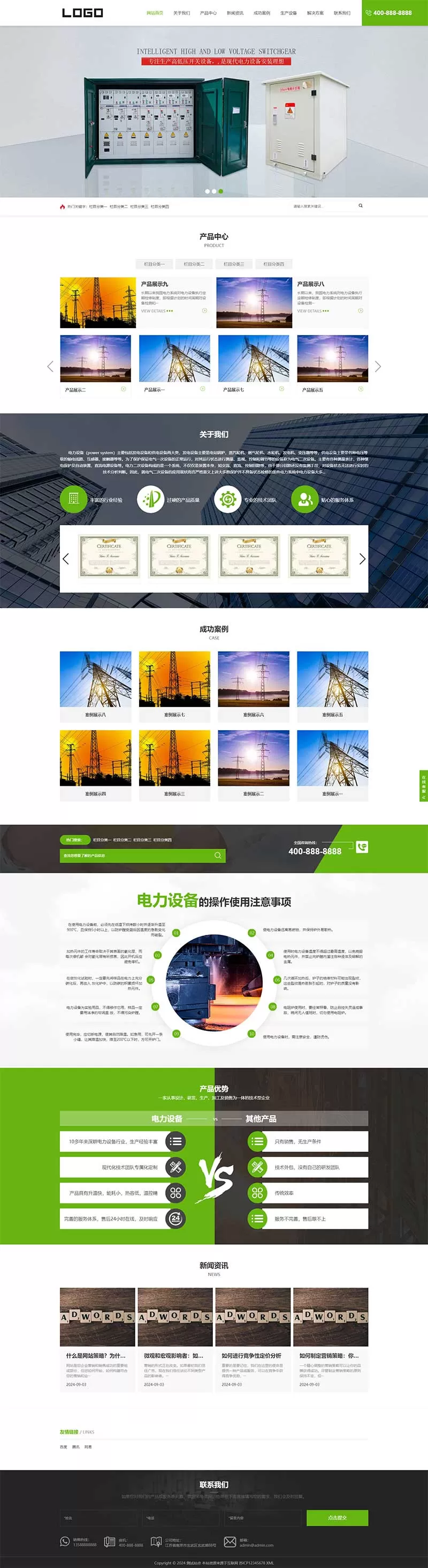 图片[1]网创资源-中创网-冒泡网-福缘网响应式电缆电力设备pbootcms网站模板网创资源-中创网-冒泡网-福缘网长青创习社